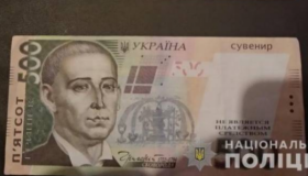 На Полтавщині судитимуть жартівника, який розрахувався в магазині сувенірними грошима