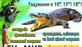 Полтавців запрошують на першу та єдину в Україні "Крокодилову ферму"