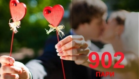 Понад 900 пар наречених на Полтавщині вже скористалися послугою "Шлюб за добу"
