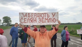 Під Полтавою проти рішень Держгеокадарстру протестували селяни