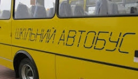 Для шкіл Полтавщини придбають десять нових автобусів