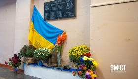 У Полтаві відкрили пам’ятну дошку загиблому на Донбасі розвіднику