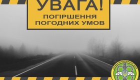 Водіїв попереджають про ожеледицю на автошляхах Полтавщини