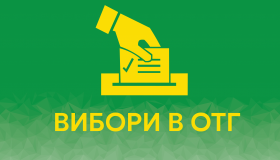 Переможці  виборів в ОТГ Полтавщини: перші результати
