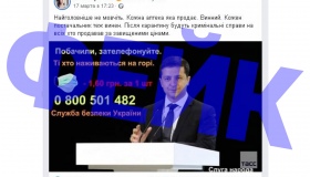 Полтавський суд оштрафував чоловіка за "поширення фейків"