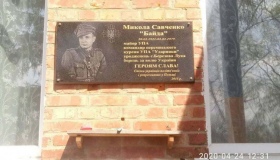 На Полтавщині відновили меморіальну дошку сотнику УПА