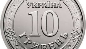 На Полтавщині ввели в обіг нові десятигривневі монети