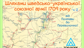 Полтавців запрошують у велотур "Шляхами шведсько-української союзної армії 1709 року"