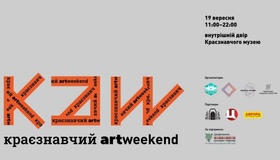 Полтавців запрошують на "Краєзнавчий art weekend"