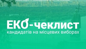 Полтавських кандидатів на місцевих виборах просять підтримати ЕКО-чеклист
