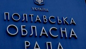 Сесію обласної ради скасували через відсутність кворуму
