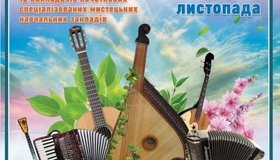Музикантів запрошують на фестиваль-конкурс "Барви Полтави"