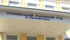 У районному суді Кременчука на коронавірус захворіли десятеро працівників