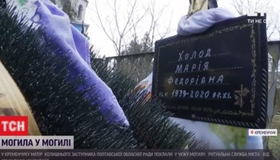 Скандал у Кременчуці: виявили подвійне поховання