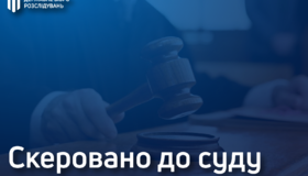 Колишній поліцейський може отримати до шести років тюрми за продаж інформації