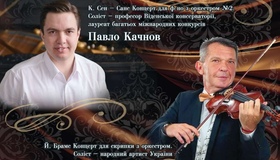 Полтавський симфонічний оркестр дарує вечір класичної музики