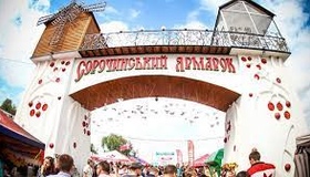 ТОВ "Сорочинський ярмарок" оголосило прийом заявок на участь у торжищі