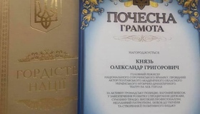 Актора полтавського театру імені Гоголя визнали "Гордістю нації"