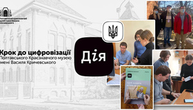 Відтепер полтавський краєзнавчий музей приймає документи в "Дії"