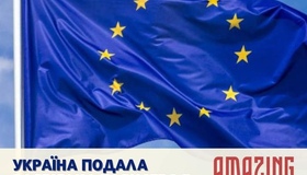 Україна подала заяву на членство в Європейському Союзі