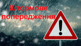 У Полтаві та області оголосили штормове попередження