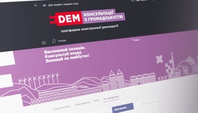 Стартувало електронне голосування щодо назв полтавських вулиць
