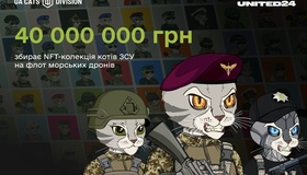 "Українські коти" збиратимуть гроші на морські дрони