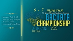 Навесні Полтава прийматиме престижні національні змагання з бачати та з бодібілдингу