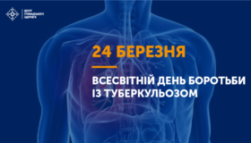 Торік на Полтавщині діагностували 44 випадки туберкульозу