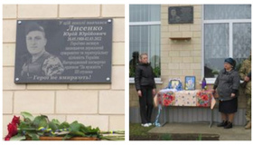 На Полтавщині відкрили меморіальну дошку загиблому воїнові