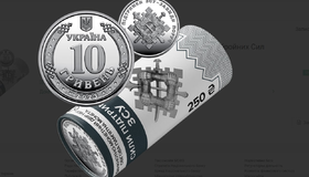 На честь ЗСУ випустили нову десятигривневу монету