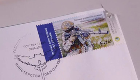 У Полтаві погасили марку, присвячену українським розвідникам