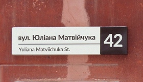 Вулицю Пушкіна в Полтаві перейменують на честь загиблого Матвійчука