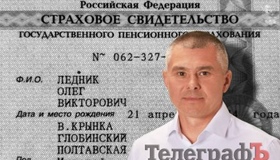 У Кременчуці виник скандал навкруги начебто російської пенсії начальника РВА