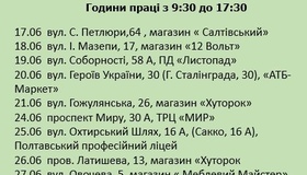 З'явився графік руху полтавського екобусу на червень-2024