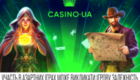 Українське казино Casino UA – бонус на день народження