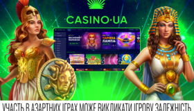 Ігрові автомати онлайн - Слоти демо та на гроші Казино UA
