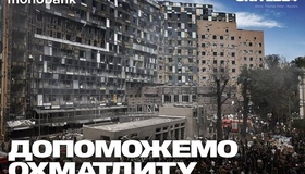 Удар по дитячій лікарні "Охматдит": полтавці долучилися до допомоги