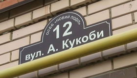 ОВА оприлюднила список вулиць до перейменувань у громадах