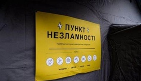 На Полтавщині відновлюють роботу "Пунктів незламності"