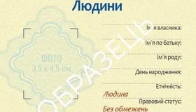Заперечують Україну як державу: загроза від руху так званих "Живих людей"
