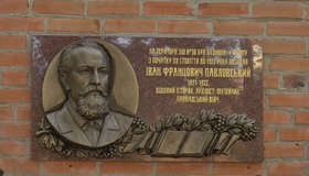 38-й полтавській школі присвоїли ім'я Івана Павловського