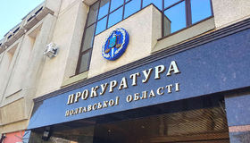 На Полтавщині навантаження на прокурорів зросло до 260 проваджень на рік