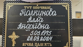 У Полтаві провели в останню путь захисницю