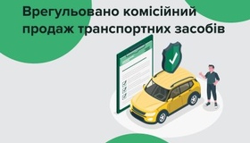 Держава хоче отримувати більше з податків на реалізовані авто