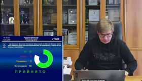Полтавська облрада відновила публікацію засідань сесій та депутатських комісій