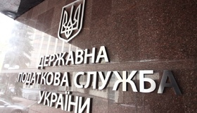 Cтруктуру податкової cлужби реорганізували на Полтавщині