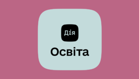 Усі школи та виші Полтавщини впровадили в роботу "Дію"
