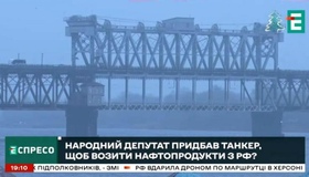 Схема торгівлі нафтопродуктами з рф у Кременчуці: підозри на мера та нардепа