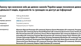 ЗМІ зобов'язані видаляти негативні коментарі щодо чиновників під новинами